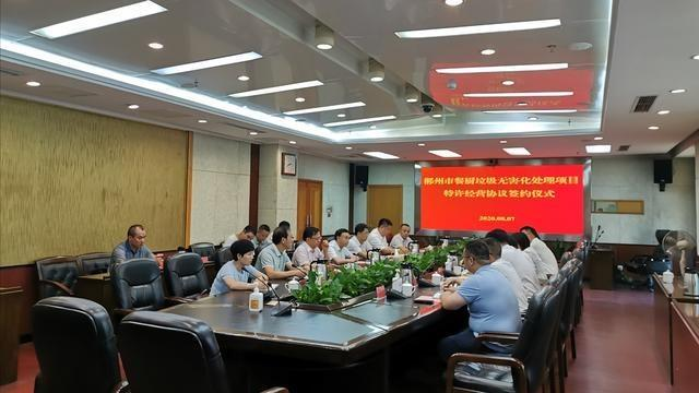 郴州市举行餐厨垃圾无害化处理项目特许经营协议签约仪式