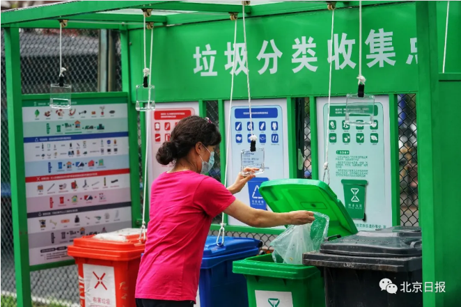 北京立案查处6990起生活垃圾分类违法行为